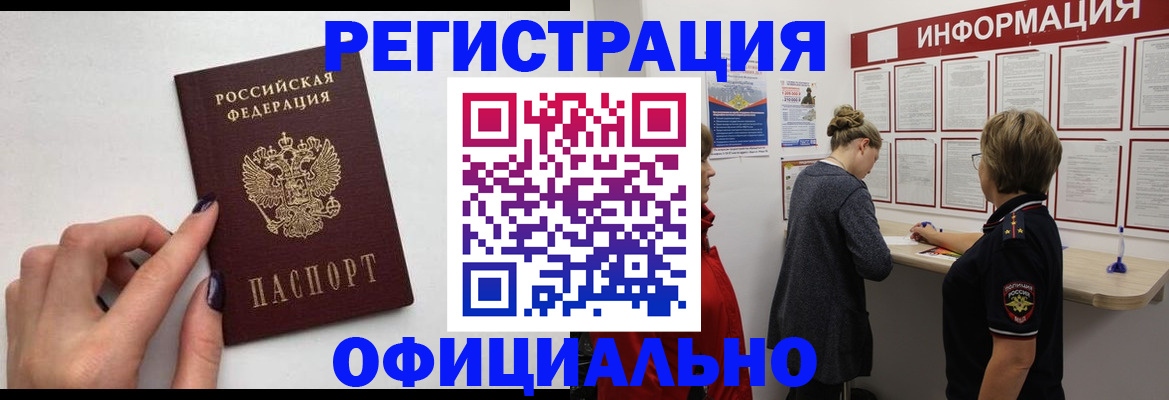 временная регистрация адрес в Ершове