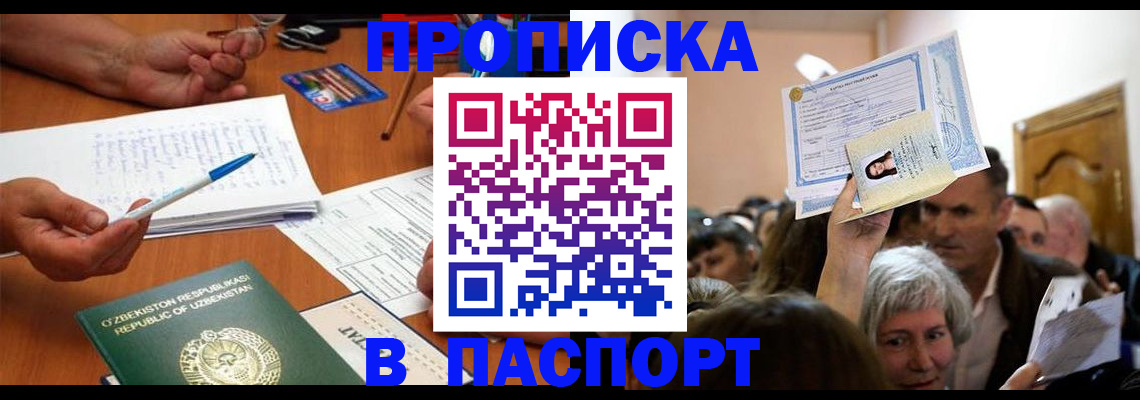 где прописаться в Ершове