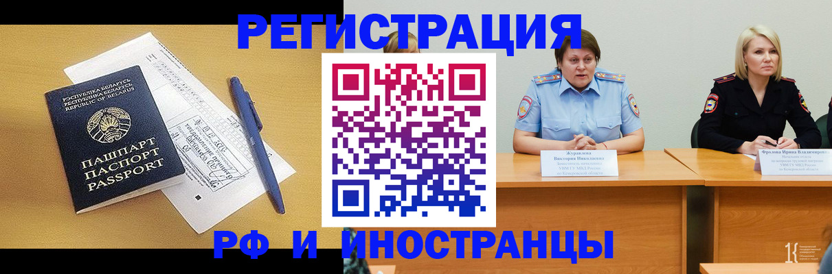 купить прописку в Ершове