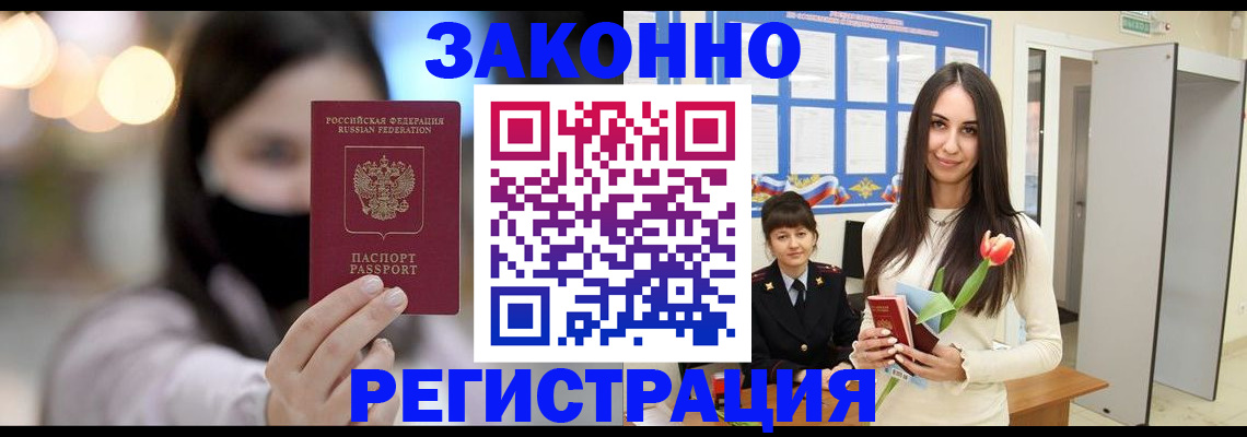 временная регистрация поиск в Ершове