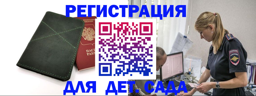 временная регистрация в квартире в Ершове