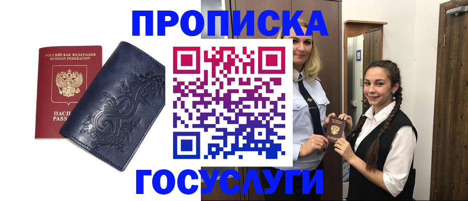 прописка иностранных граждан в Ершове