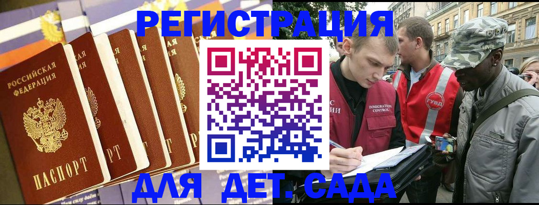 временная регистрация адрес в Ершове