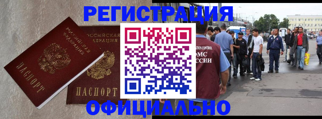 временная регистрация госуслуги в Ершове