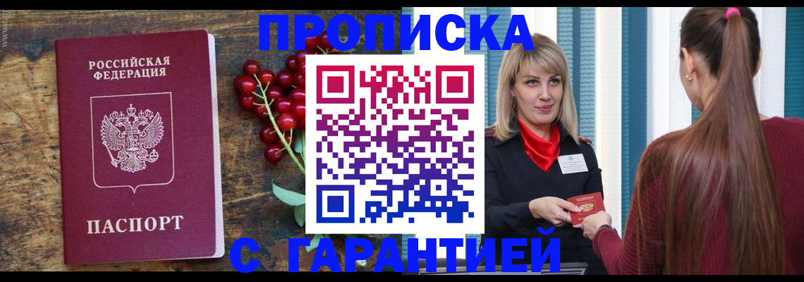 временная регистрация поиск в Ершове